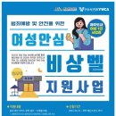 (사)서귀포YWCA 미디어제주