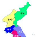 동해교역 | 우리나라의 8도와 각 지방의 유래