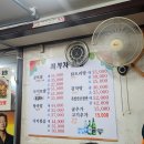 최부자왕족발 이미지