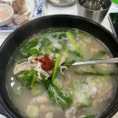 할배가마솥국밥 | 아산 할배가마솥국밥: 진정한 국밥의 맛을 느끼다
