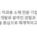 덴탈베리콤 이미지