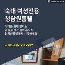 청담고시원 - 부평구 동암광장로14번길 22 | 청담고시원