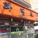 남문순대국 이미지