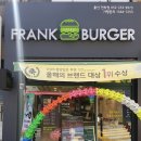 프랭크버거 울산전하점 이미지