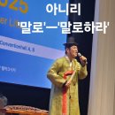 판소리 박물관 | [그날그날 공부기록] 판소리의 &#39;아니리&#39;는 &#39;살아있는 우리말 박물관&#39;