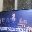 와 머임? 대전 MBC 남아나운서 잘생겼네 이미지