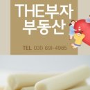 The부자공인중개사사무소 이미지