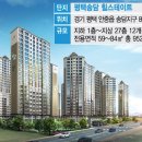 힐스테이트 송담 이미지