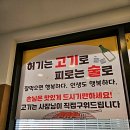 웅스송탄쪽갈비 이미지