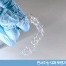 연세하랑치과의원 이미지