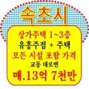 청호부동산공인중개사사무소 이미지