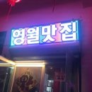 장릉황제손짜장 이미지