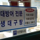 마이도 물회 전문점 이미지