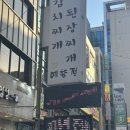 싹싹 직화 두루치기 | 노원 단체예약 두루치기 김치찌개 된장찌개 맛집 내돈내산 예향정