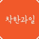 착한과일 이미지
