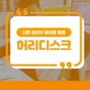 황금약손한의원 이미지