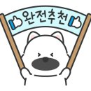 삼천포세꼬시 이미지