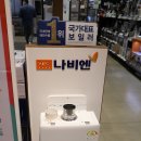 온수할인마트 이미지