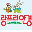 그랑프리안경 이미지