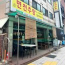 명학 어죽 맛집 면천추탕 후기 =)