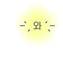 백제전기 | 잠실 올림픽공원 근처 깔끔하고 정갈한 돼지갈비 맛집, 백제갈비 내돈내산 후기