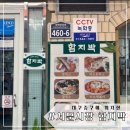 함지박 | 내돈내산 대구 서문시장 핫플 맛집 ‘함지박’ 솔직 후기