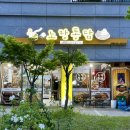노랑동닭 아산 둔포점 골프 라운드 후 소주한잔 저녁식사로