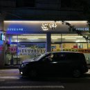 돈담생삼겹살 이미지