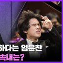 문외한들도 눈물을 흘리는 마법... 이미지