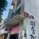 신세계정비센터 | 대구 점공장 신세계가정의학의원 주근깨,점,잡티,편평사마귀 제거 후기 (꿀팁)