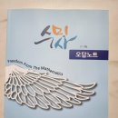 수학에미친사람들대치관 | 초등3학년 - 수학에 미친 사람들(수미사) 2주 다닌 후기