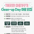 깨끗한마을 이미지