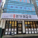 장수본가해장국(1층) 이미지