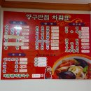 양구반점 이미지