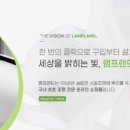 램프랜드주 이미지