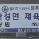 남한산성면 행정복지센터 대회의실 이미지