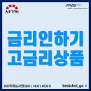 똑똑한 자산관리방법(금융,부동산) | 미연준 한은 금리 인하 시대, 130% 똑똑한 목돈 마련 돈관리 전략