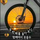 며칠 남지않은 오늘도 행복한 하루 보람있는하루 보내세요 이미지