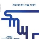 중학교 대비 논술형 글쓰기 미리 보기 베리타스알파