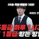김강민수능국어 이미지