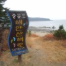자갈밭과메기 이미지