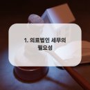 세무법인세계로 네이버블로그