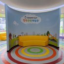 행복안전체험관 화장실 이미지