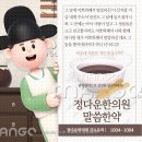 정다운 한의원 이미지