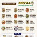 선비 | [동탄] 한림대병원 점심 칼국수 맛집 "선비칼국수" 후기