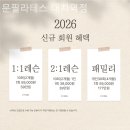 문필라테스대치역점