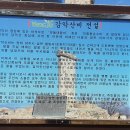 감악산(紺岳山)( 도전 9 ) 2022년 9월 30일 (맑음) 이미지