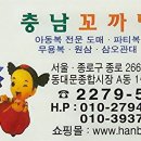 충남꼬까방 이미지