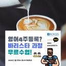 코코스영어학원