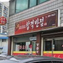 합격반점 이미지